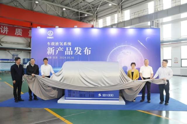 中國(guó)首款百公斤級(jí)車載液氫系統(tǒng)發(fā)布，引領(lǐng)氫能重卡邁入新時(shí)代