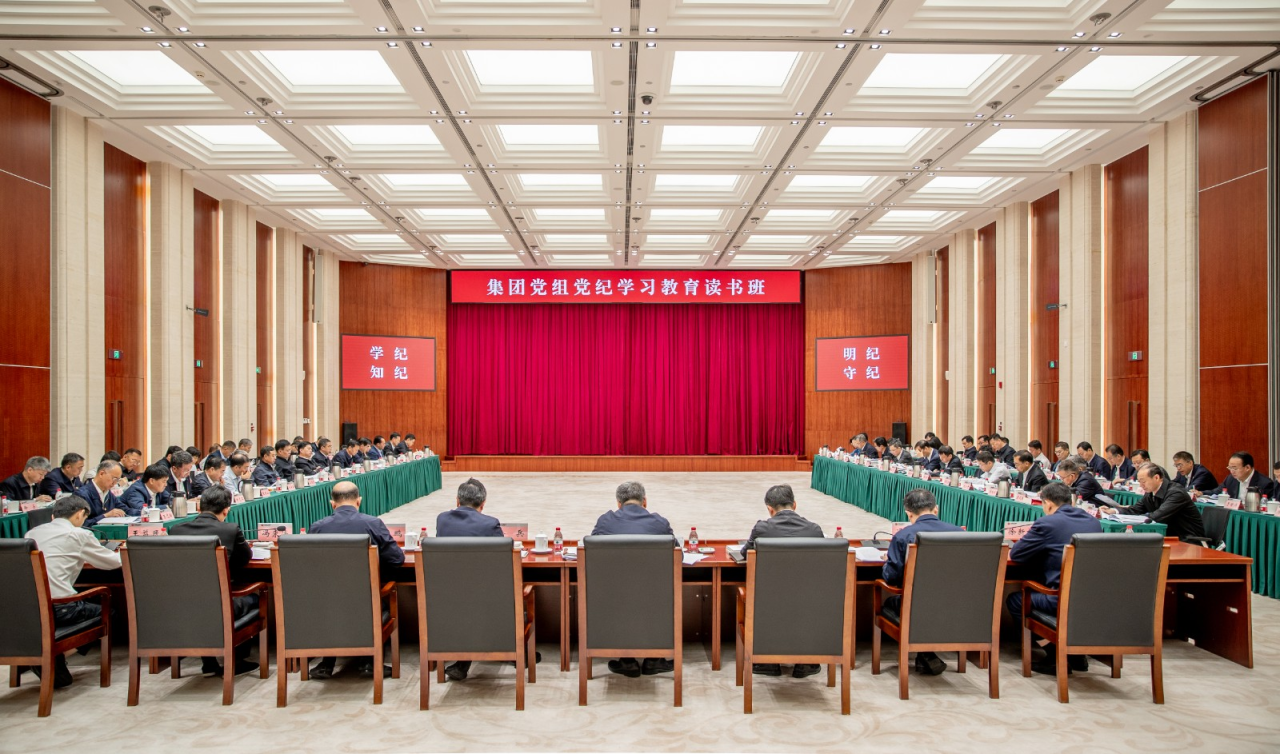 全面推動學(xué)紀(jì)、知紀(jì)、明紀(jì)、守紀(jì)——國家能源集團系統(tǒng)深入開展黨紀(jì)學(xué)習(xí)教育
