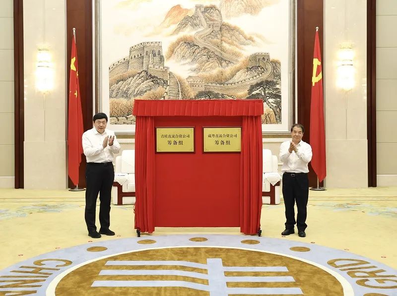 國家電網(wǎng)、南方電網(wǎng)董事長為跨經(jīng)營區(qū)直流輸電工程合資公司籌備組揭牌