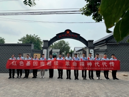 賡續(xù)紅色基因，傳承革命精神