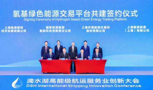 上海將設氫基綠色能源交易平臺 擴大綠氫、綠