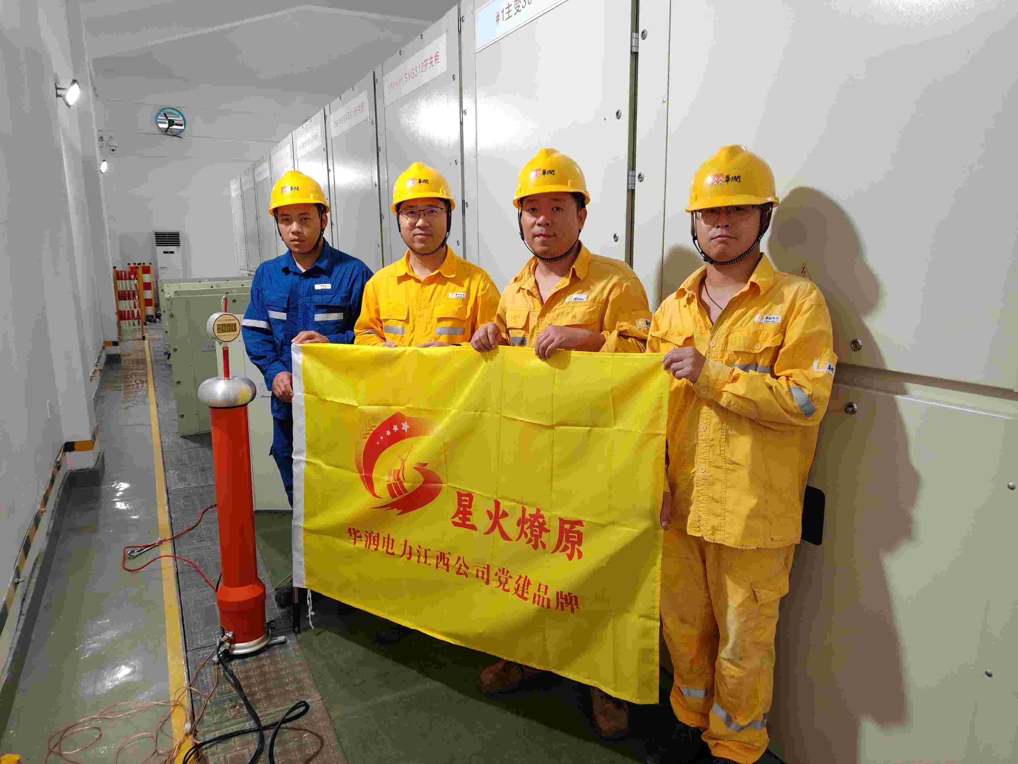 華潤(rùn)電力江西公司開(kāi)展“促增長(zhǎng)、贏戰(zhàn)略”黨建+攻堅(jiān)項(xiàng)目活動(dòng)