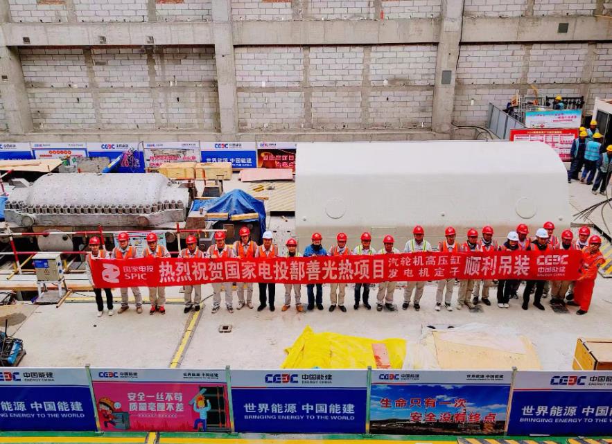鄯善100兆瓦光熱發(fā)電項目汽輪機高壓缸、發(fā)電機定子吊裝就位