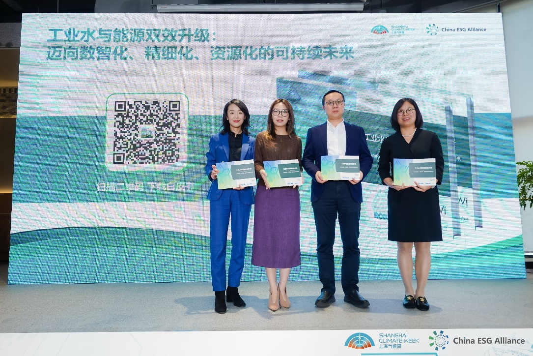 聚焦工業(yè)水與能源雙效升級，藝康白皮書揭示工業(yè)可持續(xù)發(fā)展新趨勢