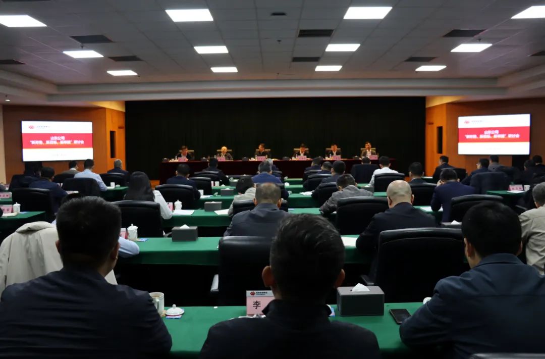 國家能源集團(tuán)山東公司召開“新形勢、新目標(biāo)、新舉措”研討會