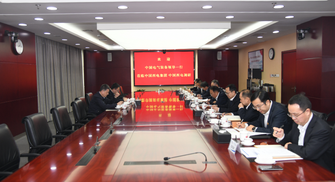 中國電氣裝備黨委副書記、總經(jīng)理周群到中國西電集團(tuán)、中國西電調(diào)研