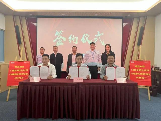 廣東國企攜手新能源車企，計(jì)劃分批推出200輛氫能冷藏車