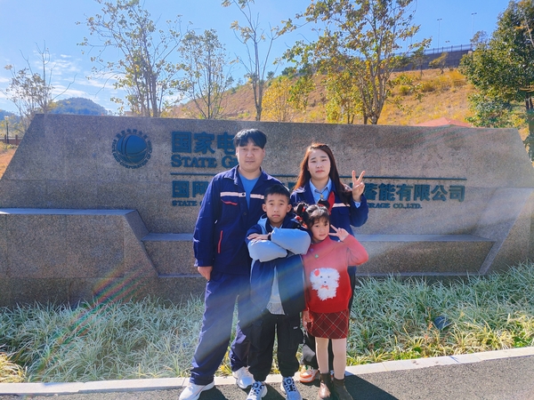 【新春走基層】 春節(jié)，廈門抽水蓄能電站運(yùn)維團(tuán)隊里的一家四口