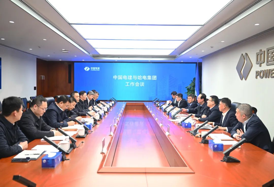 中國電建黨委書記、董事長丁焰章與哈電集團(tuán)董事長曹志安、總經(jīng)理黃偉會談