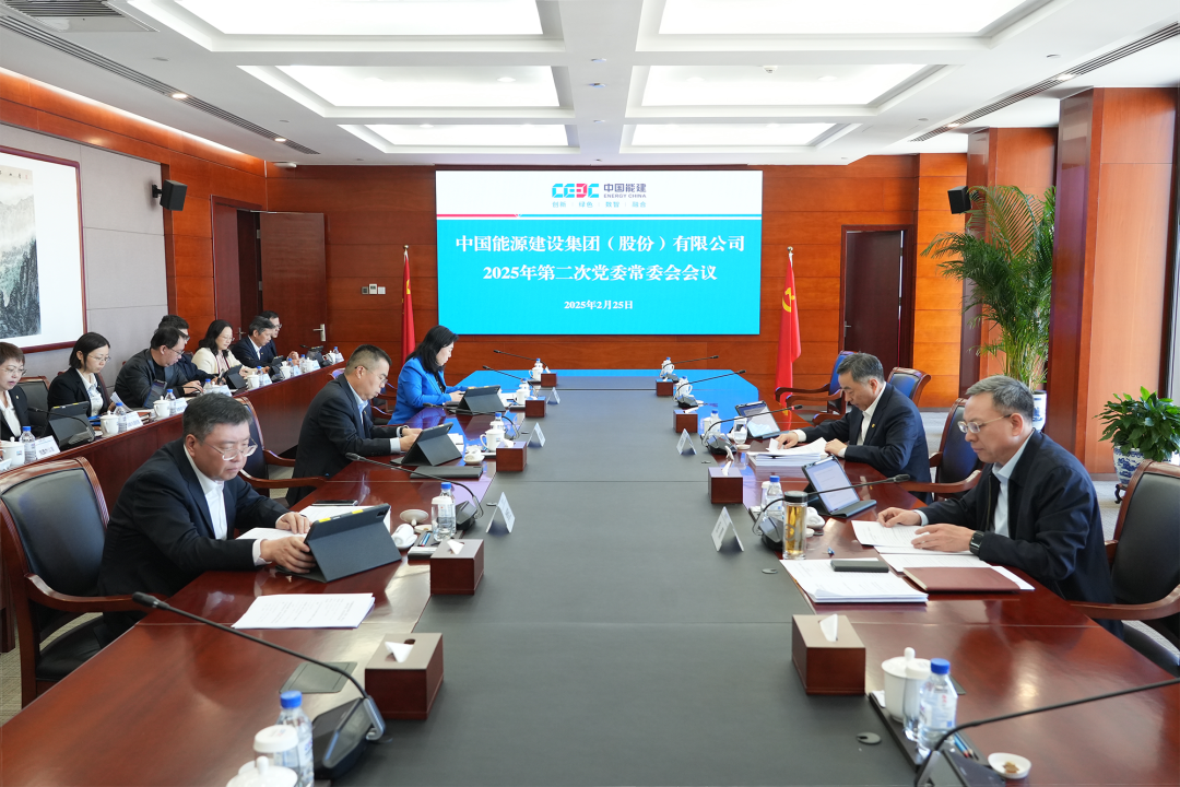 中國能建黨委集中學習習近平總書記近期有關重要講話、重要指示批示精神