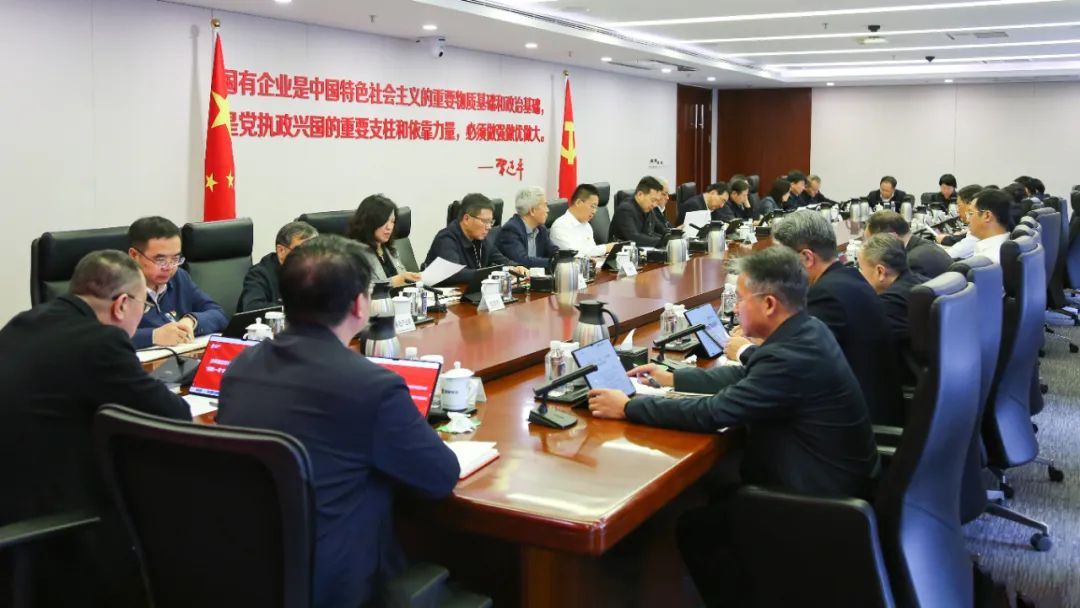 國家電投集團召開黨組理論學(xué)習中心組2025年第3次學(xué)習(擴大)會