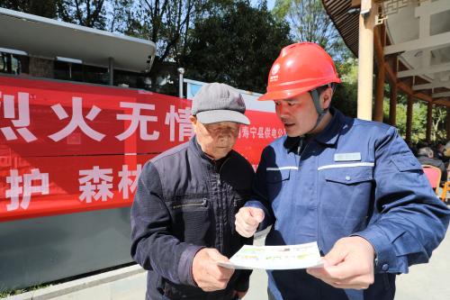 國(guó)網(wǎng)壽寧縣供電公司：開(kāi)展防山火宣傳 為電網(wǎng)安