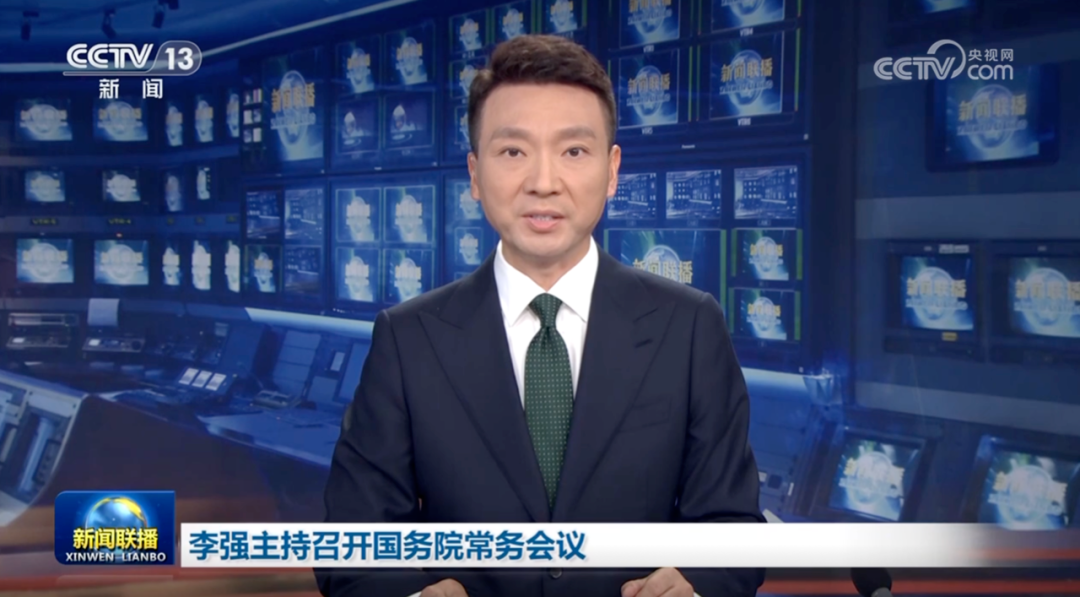 國常會：深入實施“人工智能+”行動，大力推進人工智能規(guī)?；虡I(yè)化應(yīng)用