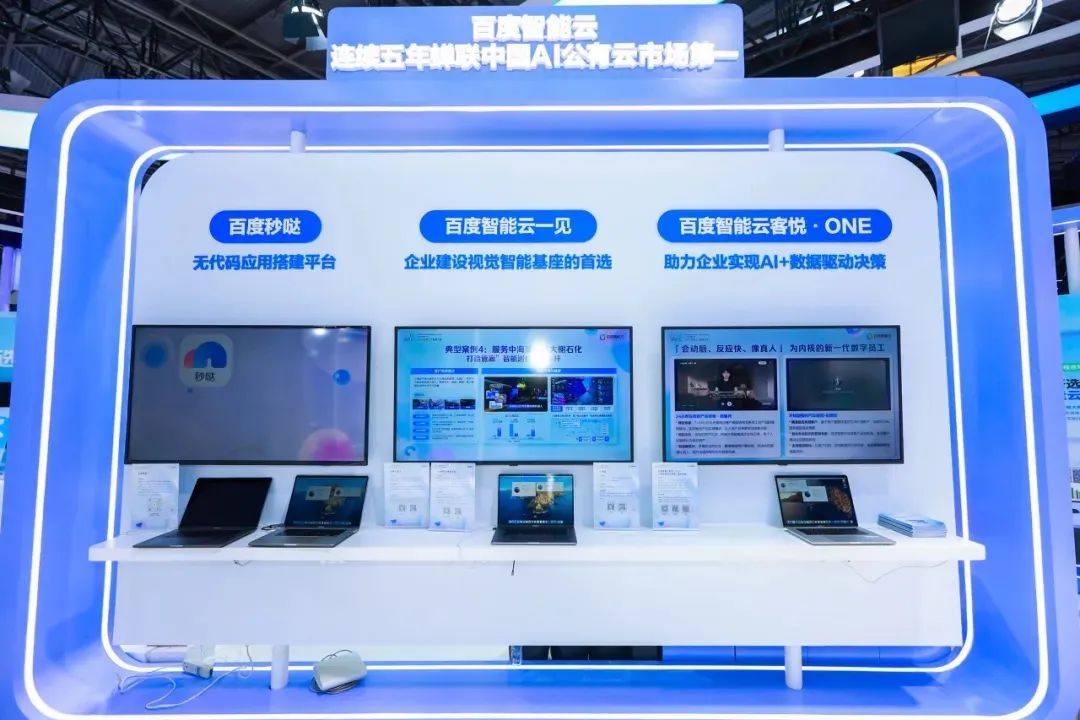 百度智能云，在能源賽道蹚出一條成型的AI路徑