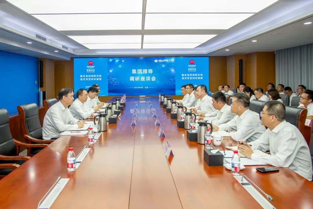 鄒磊赴國家能源集團(tuán)數(shù)智科技公司、信息技術(shù)公司調(diào)研